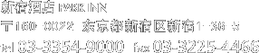 新宿酒店PARK INN TEL 03-3354-9000 FAX03-3225-4466